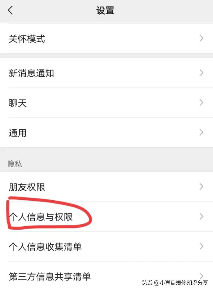 微信朋友圈如何把广告屏蔽掉,如何屏蔽微信朋友圈广告详细步骤