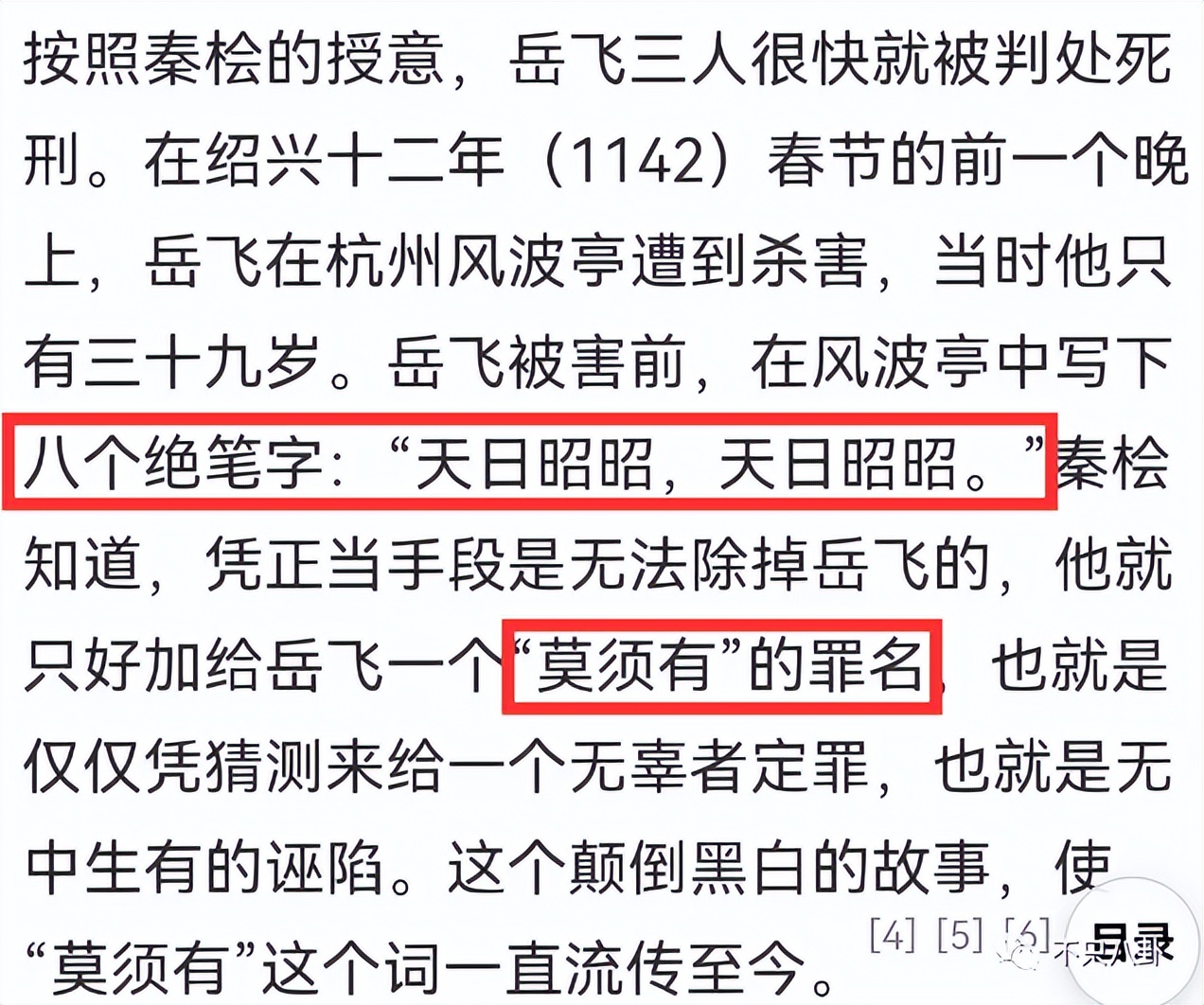 央视评绝望的文盲满江红,绝望的文盲央视点评满江红