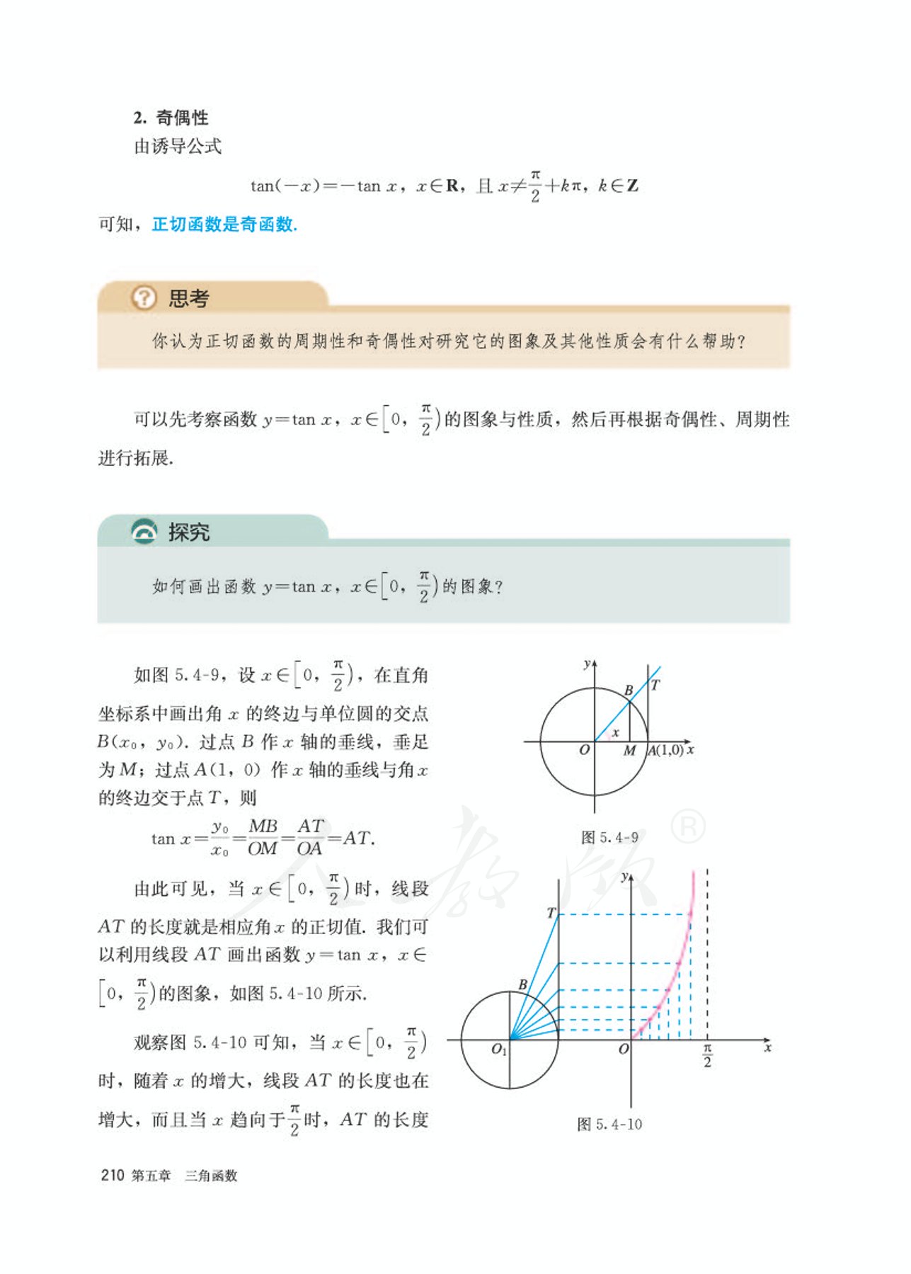 高中数学人教版a版必修一,高中数学人教a版必修第二册