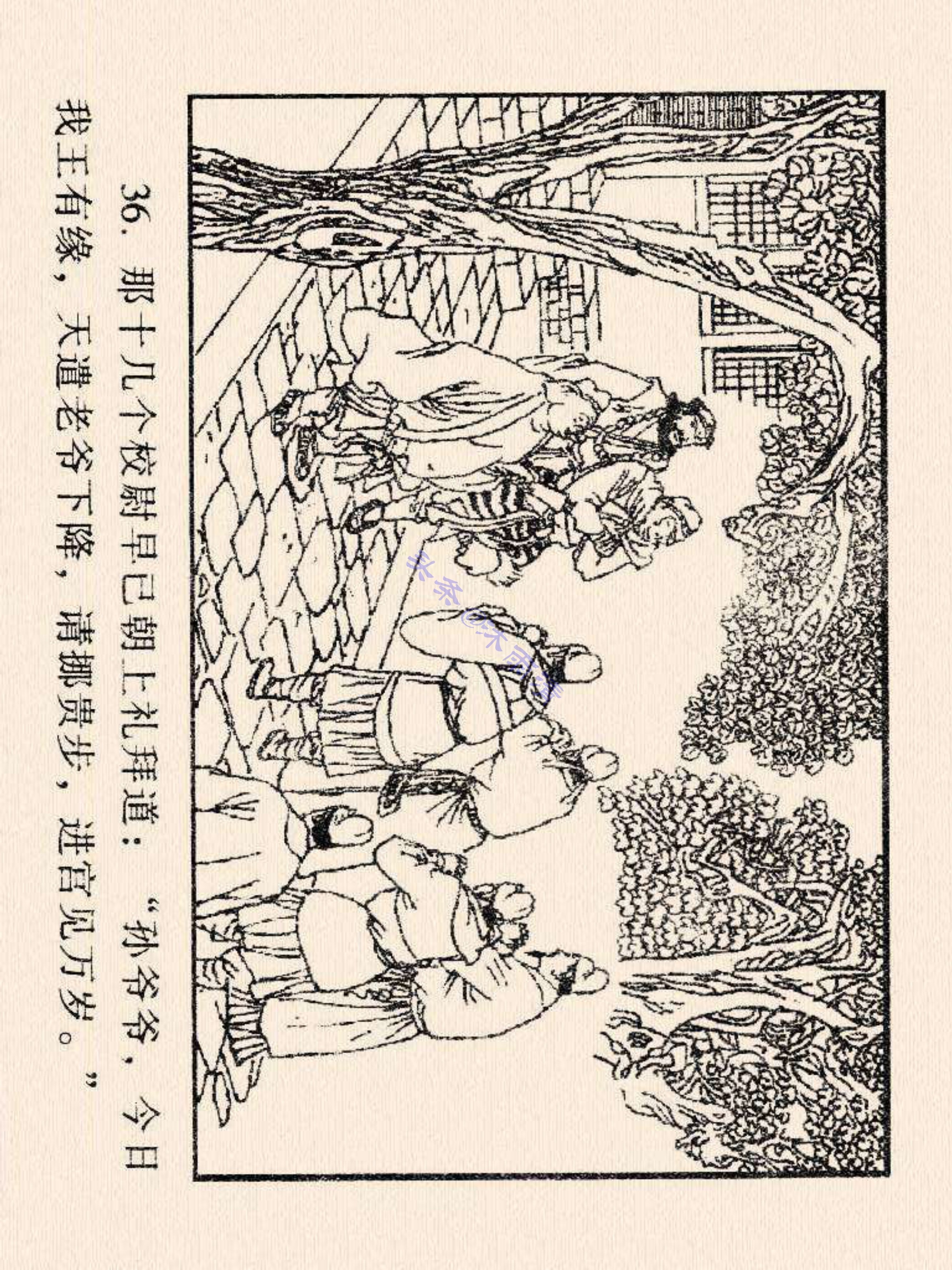 西游记连环画故事选22,连环画西游记28智战三魔