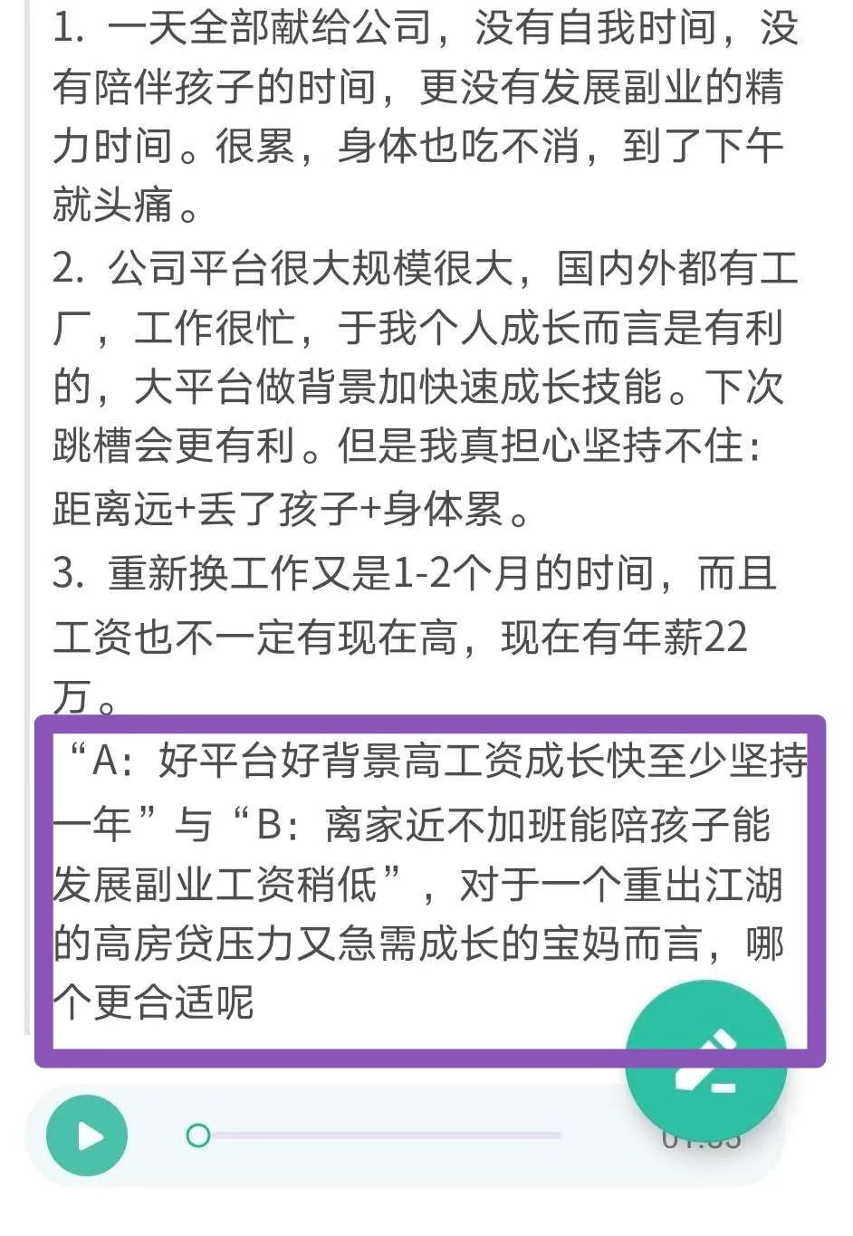 快要结婚生娃要跳槽吗,准备生孩子该不该辞职