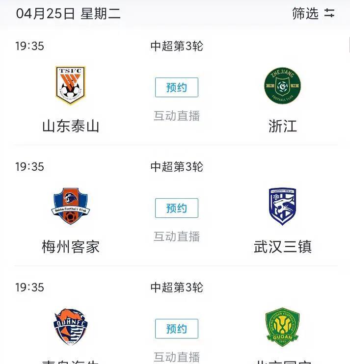 中超最新开场视频直播,腾讯视频直播2024赛季中超联赛吗