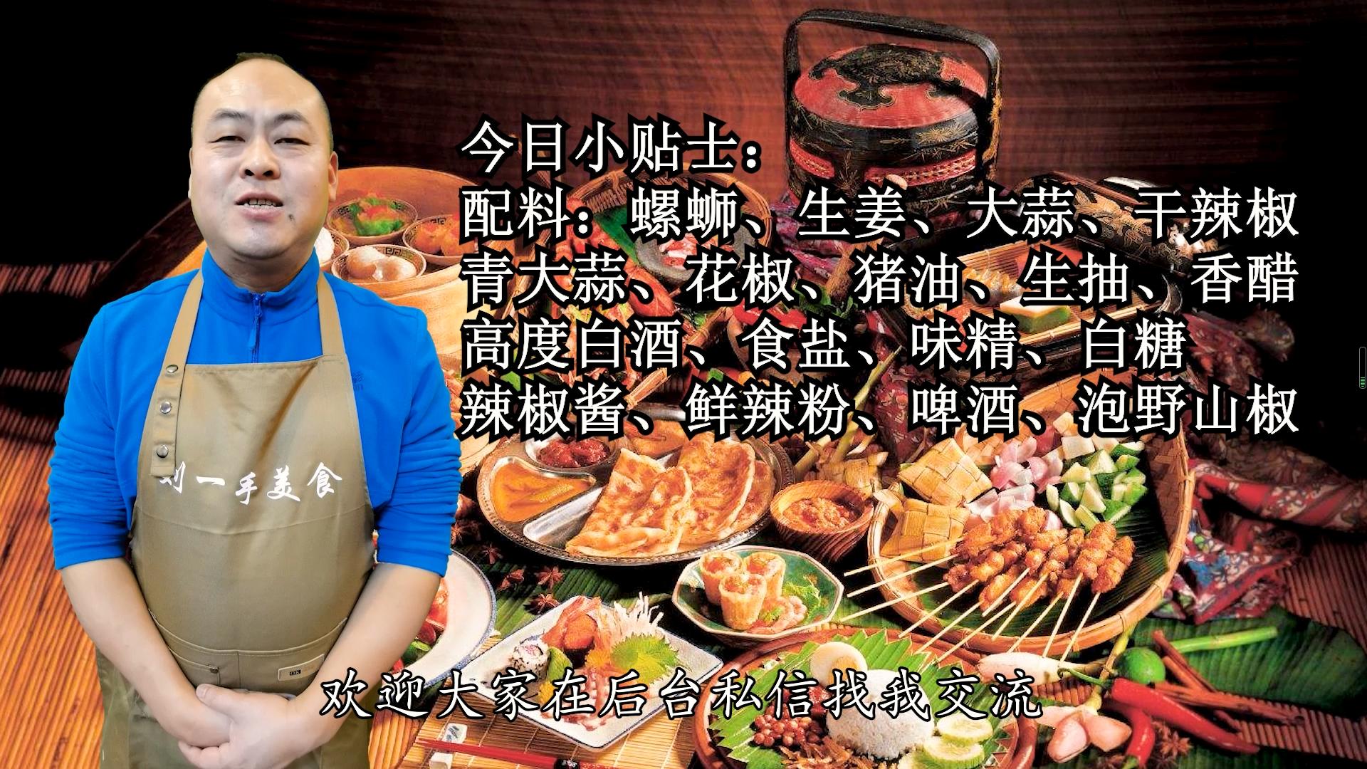 温州炒螺蛳前要不要焯水,炒螺蛳鸭的螺蛳用焯水吗