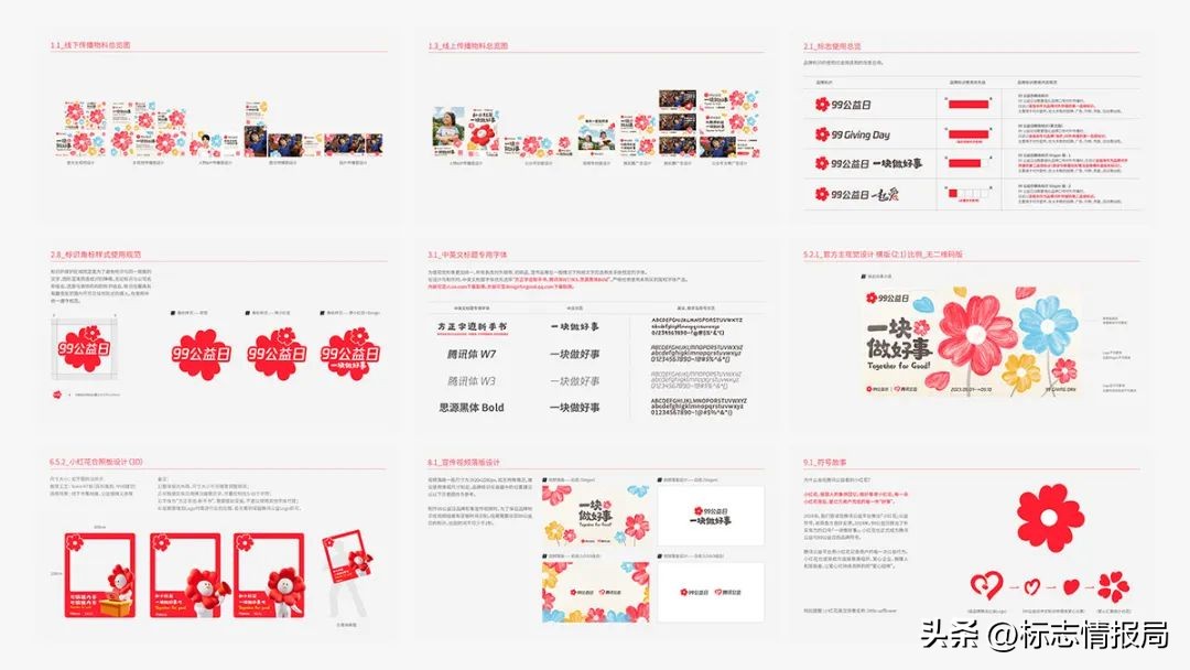 五周年纪念日logo,99公益日主题图片