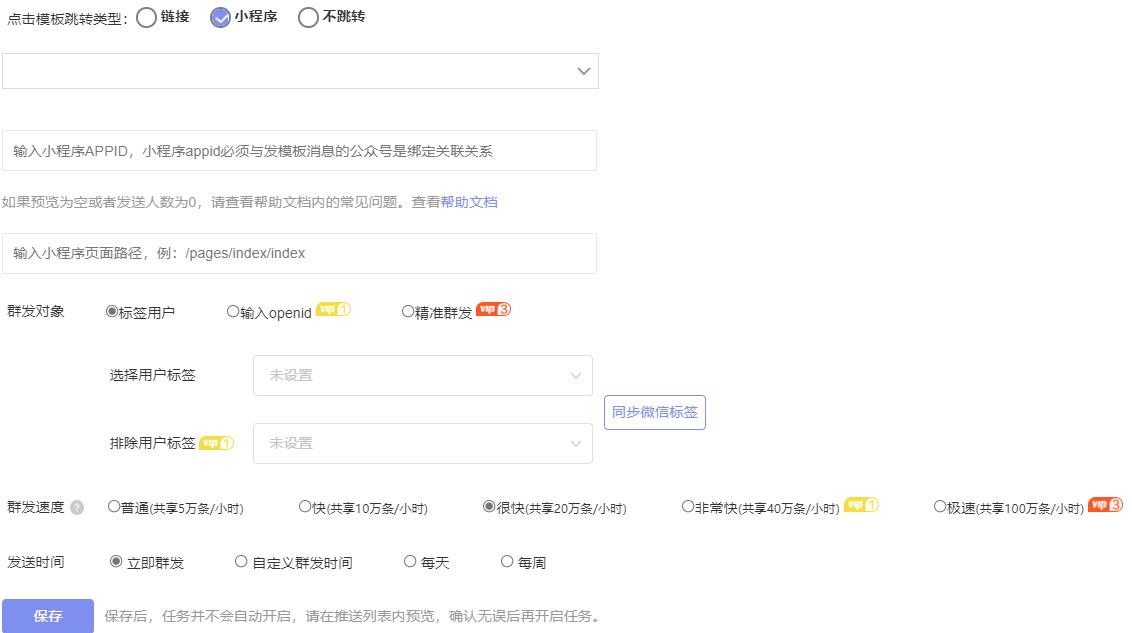 如何创建和运营一个公众号,公众号整体运营方案包括菜单设置