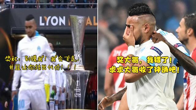 世界足坛十大未解之仇,十大足坛魔咒排行榜