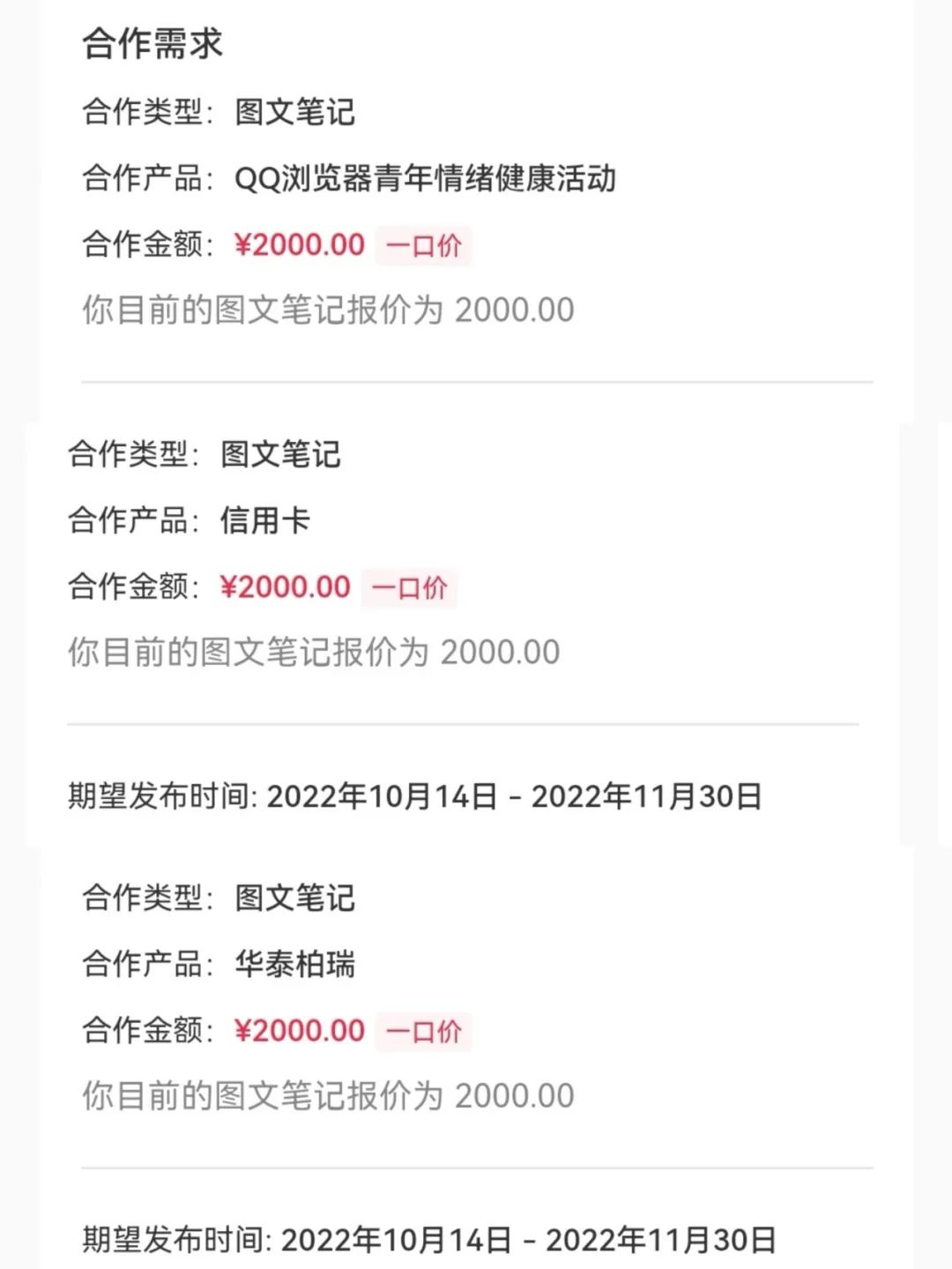 10月总结|我终于靠公众号挣到钱了