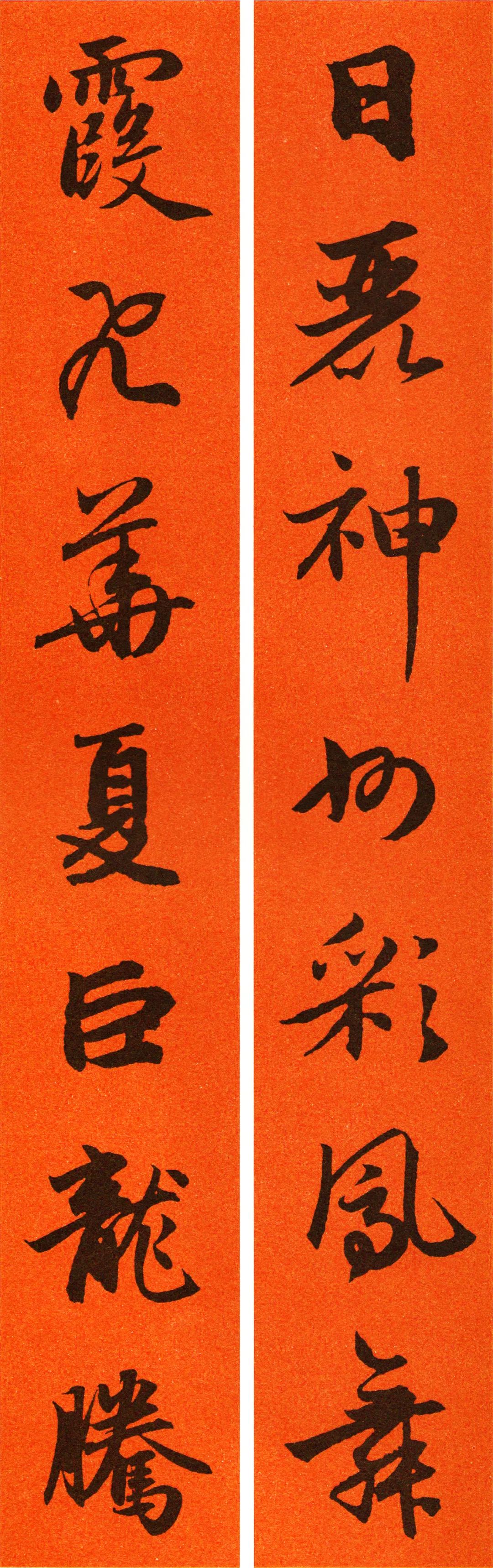 2022年九字春联行书书法作品,2022年赵孟頫春联大全集