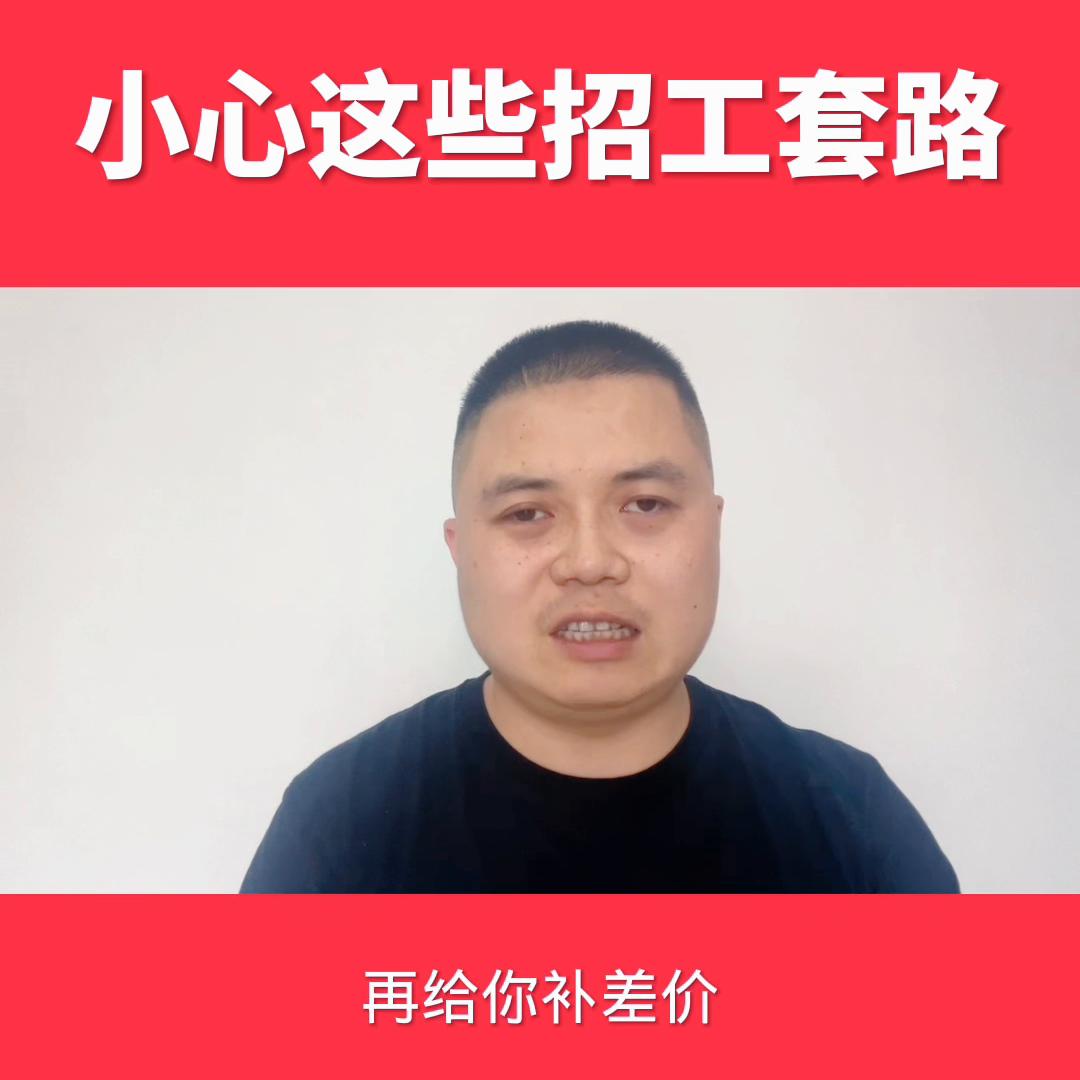 苏州路边找工作套路流程,苏州电子厂招工套路