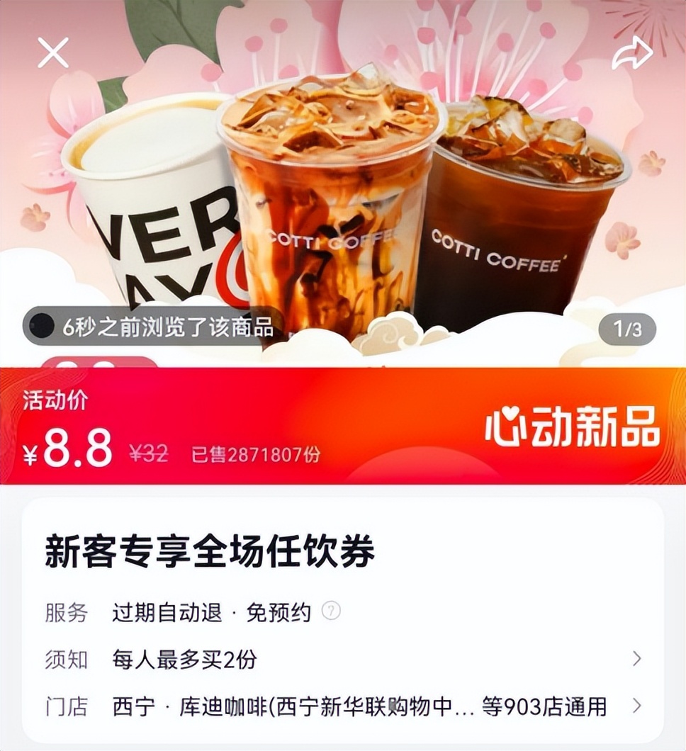 开抖音饮品店要多少钱,咖啡店怎么做活动快速回本