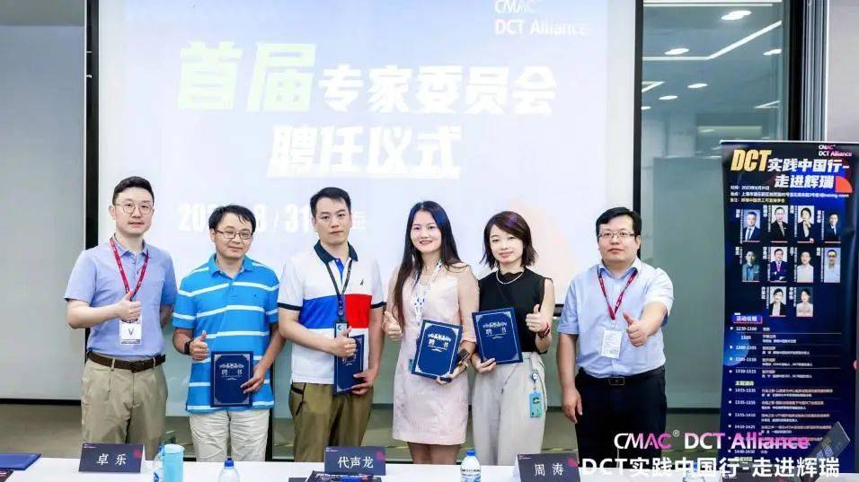 DCT实践中国行走进辉瑞：探索数智临研掀起DCT新浪潮