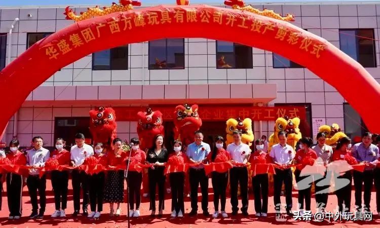 十大玩具代工厂,三大玩具制造公司