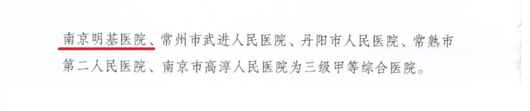 东莞民营三甲医院,山东唯一民营三甲医院