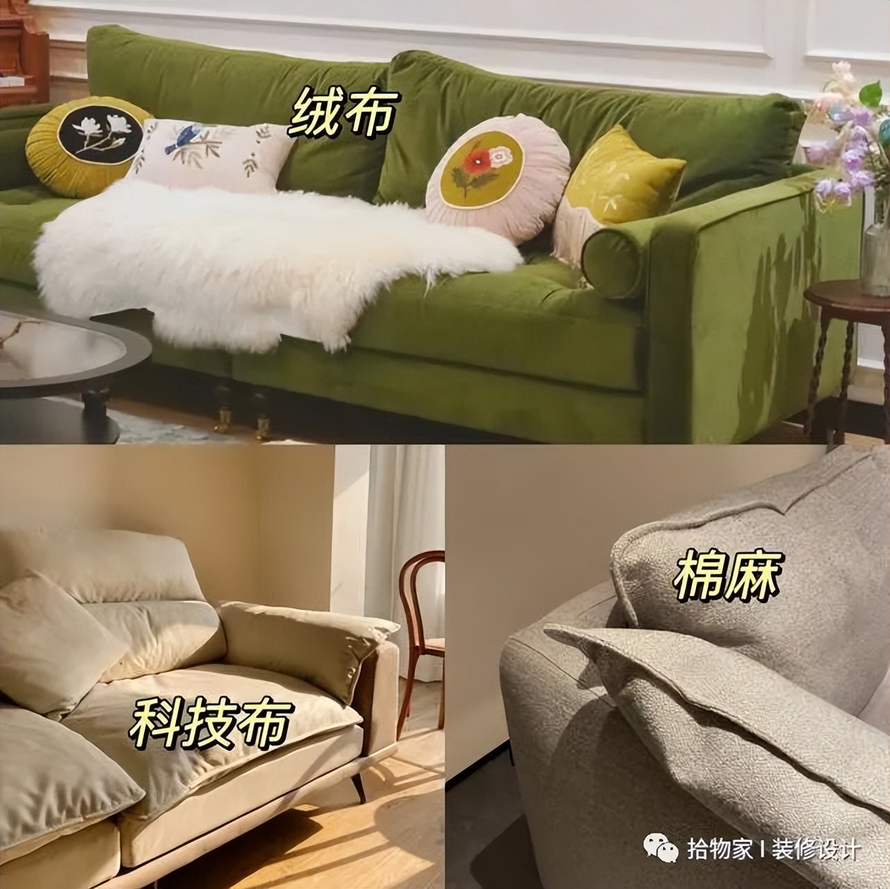 沙发五大坑再便宜也不买,买沙发你一定要避开这些坑