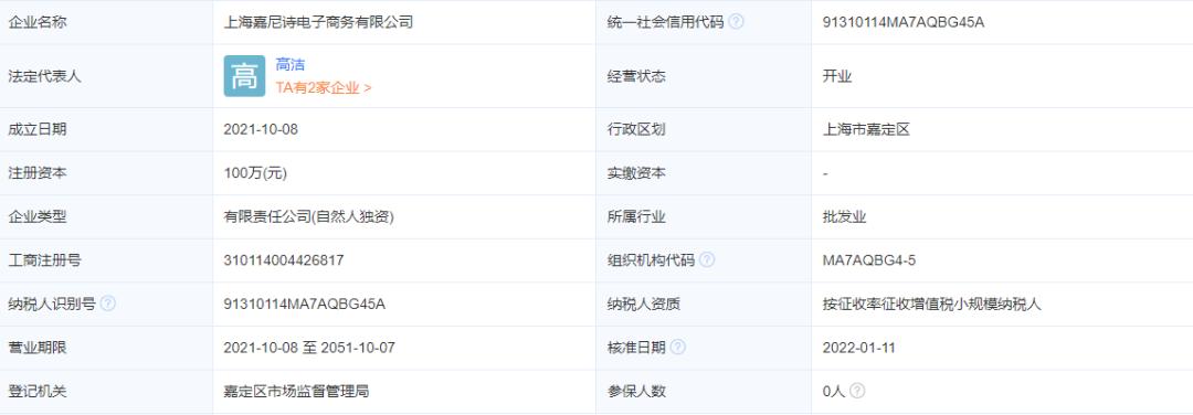 美商婕斯的产品属于传销吗,美商婕斯骗局