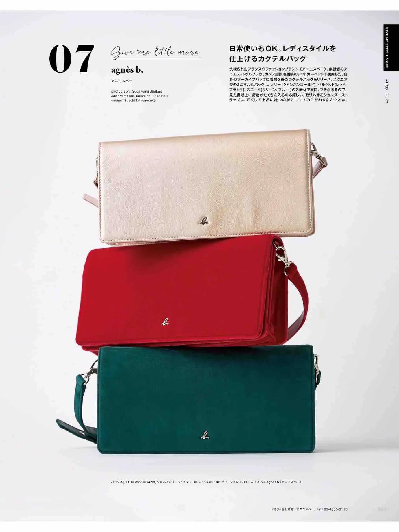 日本时尚杂志《FUDGE》2022/12