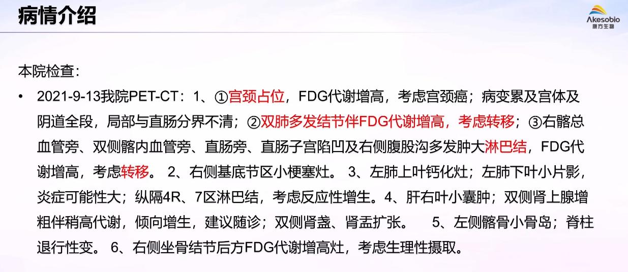 卡度尼利单抗宫颈癌晚期成功案例,宫颈癌复发卡度尼利单抗