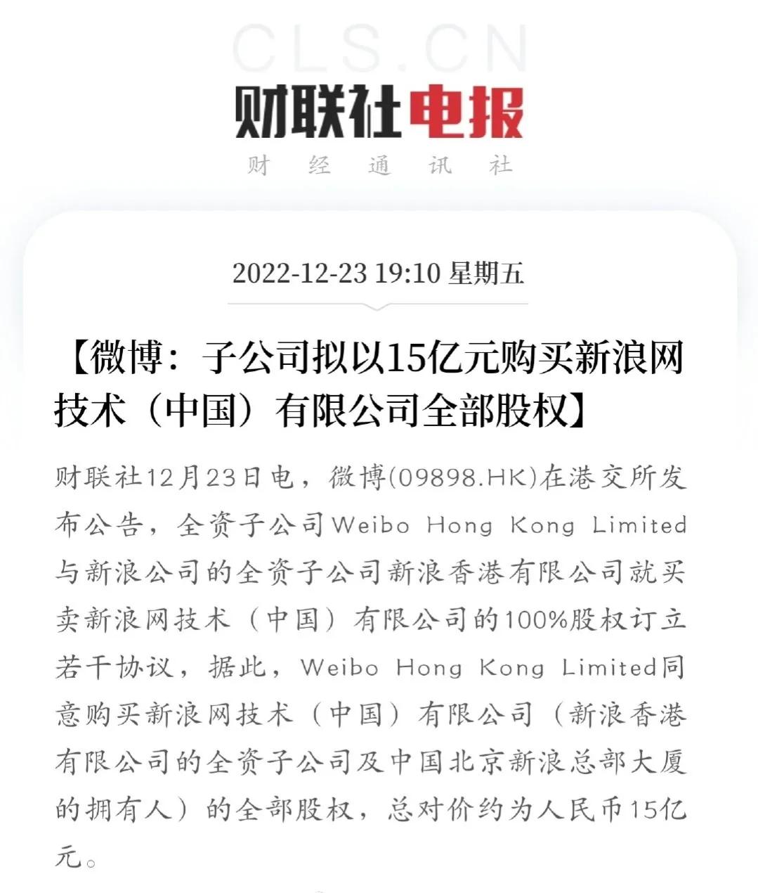 啥意思？新浪这是要跑？