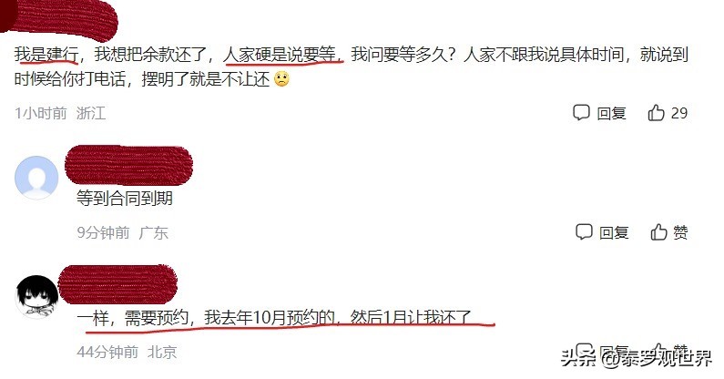 银行提前还房贷很麻烦的原因,银行为什么劝说不要提前还房贷