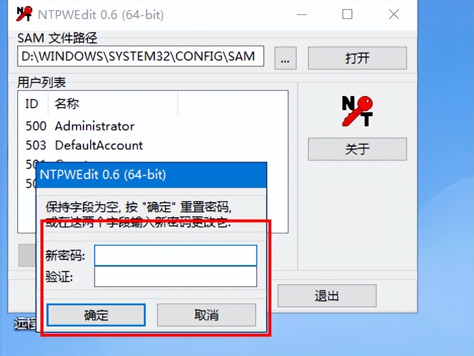电脑开机密码查看工具,通过什么工具能看到开机密码