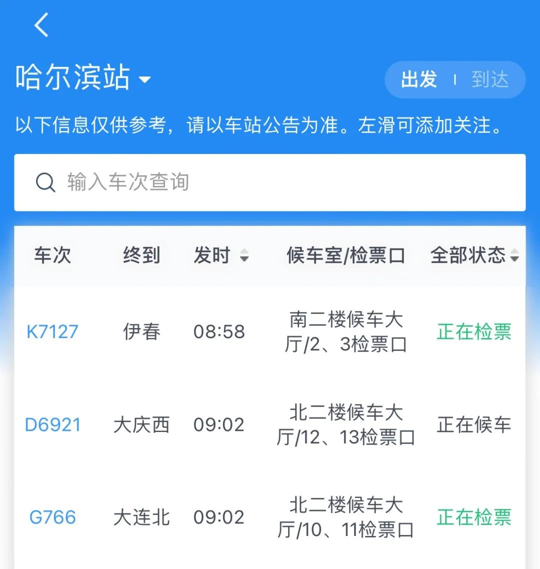 赶不上火车,火车误点赶不上下趟列车怎么办