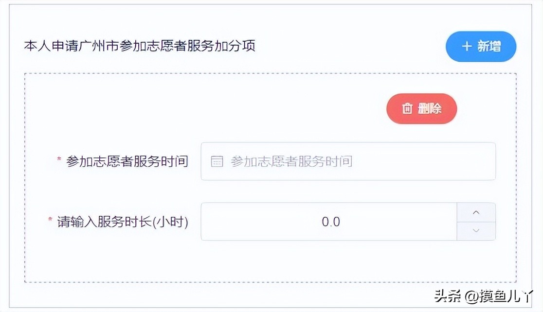 广州积分网上核定怎样操作,广州积分制入学申请