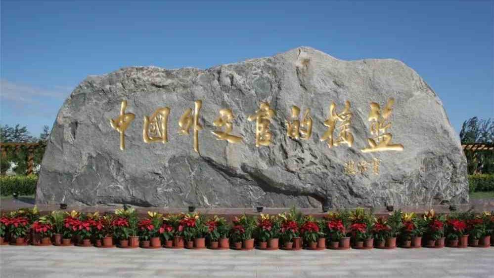 外交学院认可度高吗,外交学院就业去向