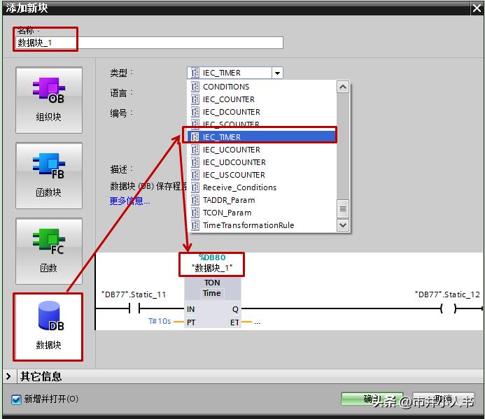 s7-1200定时器的使用,plcs7-1200一学就会