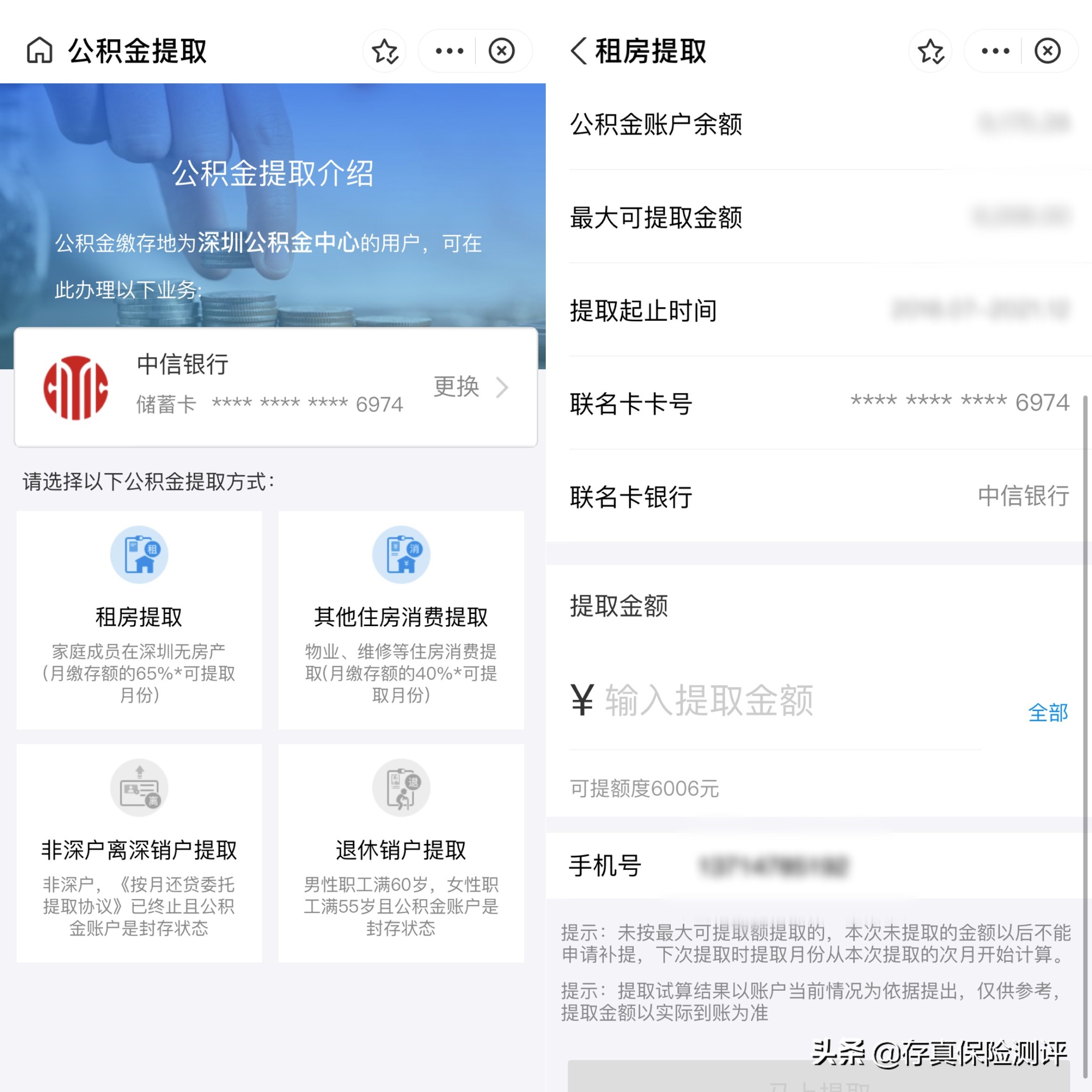 公积金取一万需要什么手续,手把手教你怎样取出公积金