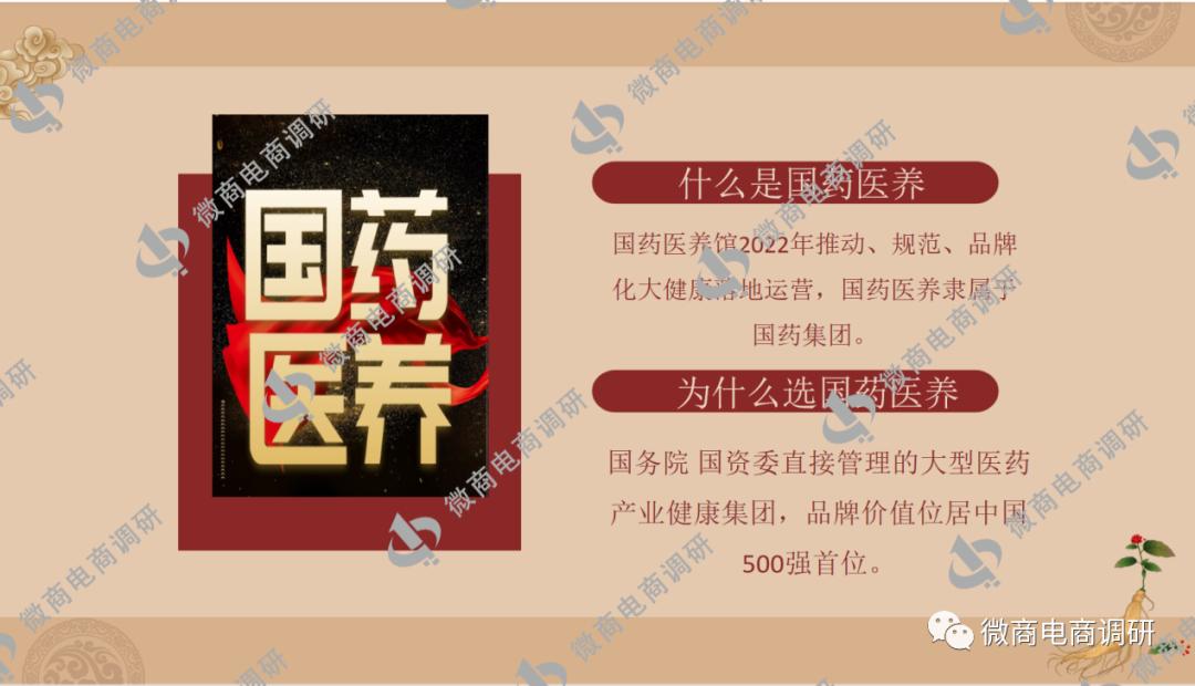柜客商城与国药集团合作？四级分销、股权众筹涉嫌违法违规