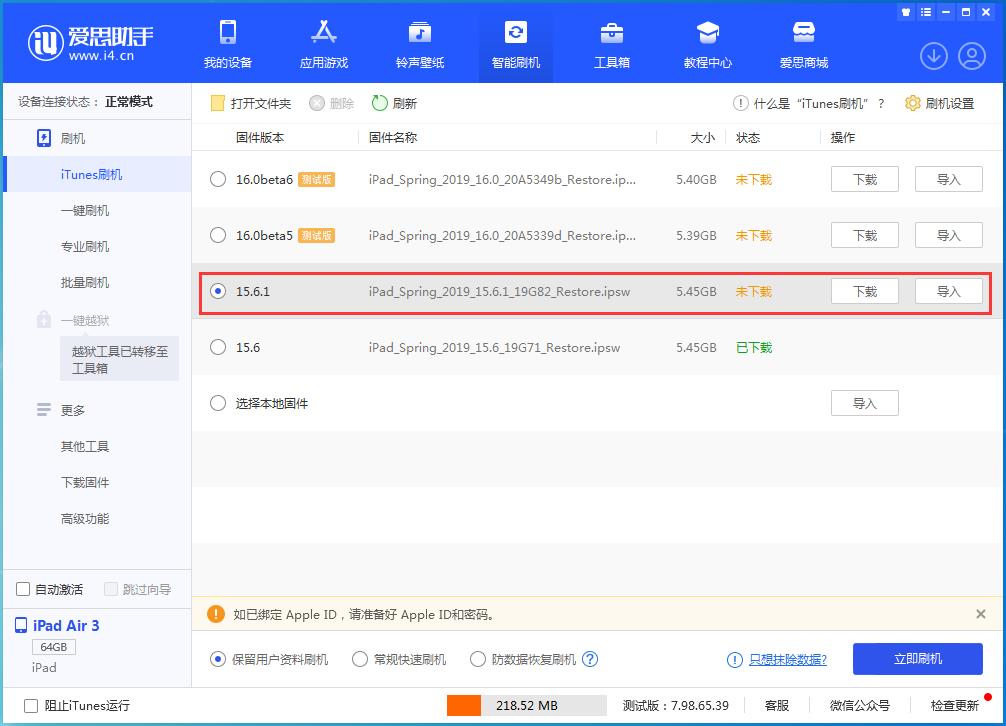 苹果正式推送ios15.6.1,苹果ios15.6正式版啥时间推送