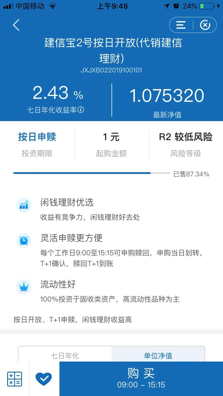 银行理财r1到r5是什么意思,银行理财r1r2与r3的区别