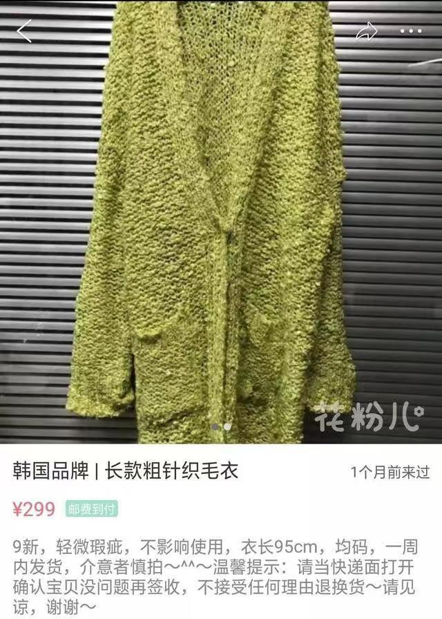 女明星的二手网店,女明星网上卖二手物品