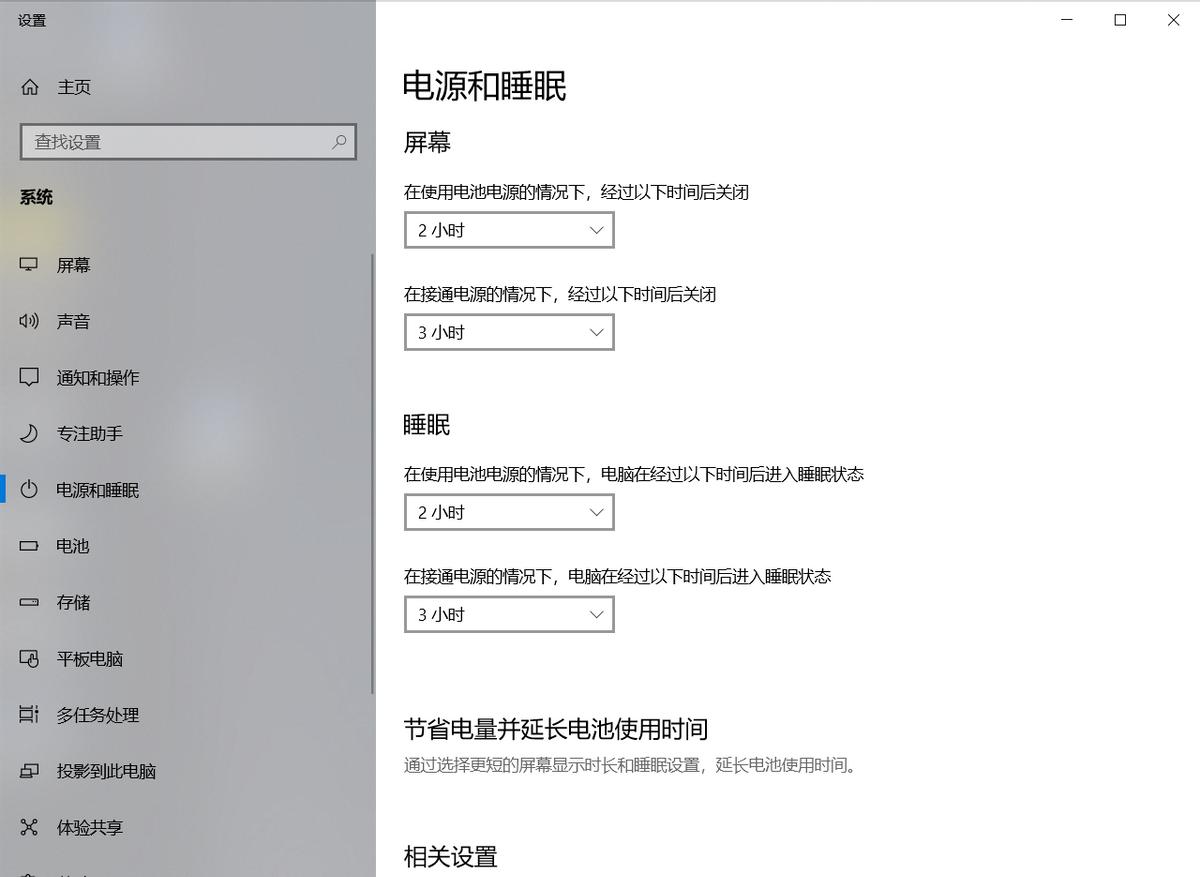 笔记本电脑如何快速唤醒睡眠状态,电脑在睡眠状态下为何还自动关机