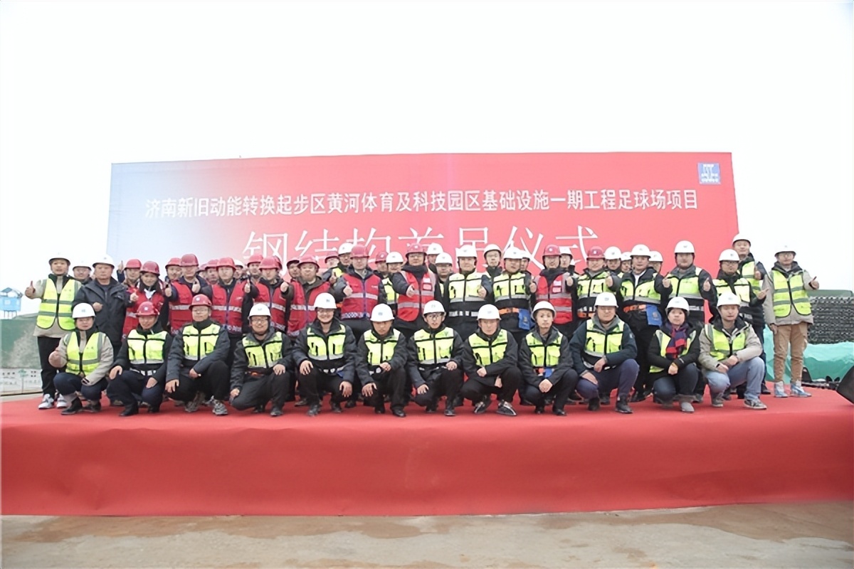 黄河体育中心足球场首吊,黄河体育中心足球场最新进展