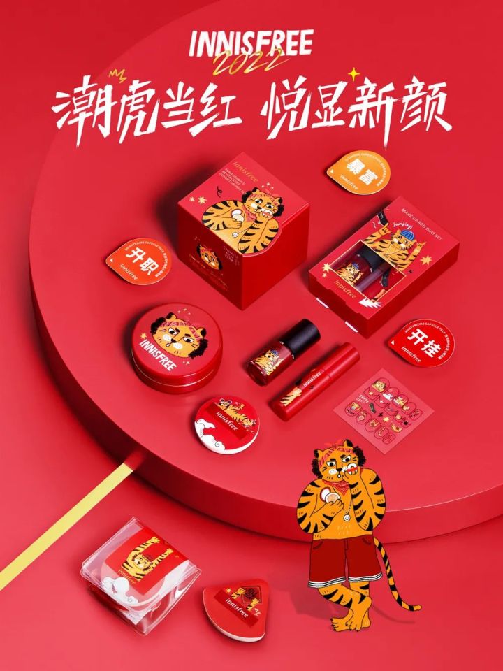 2022年虎年限定组团来抢钱啦