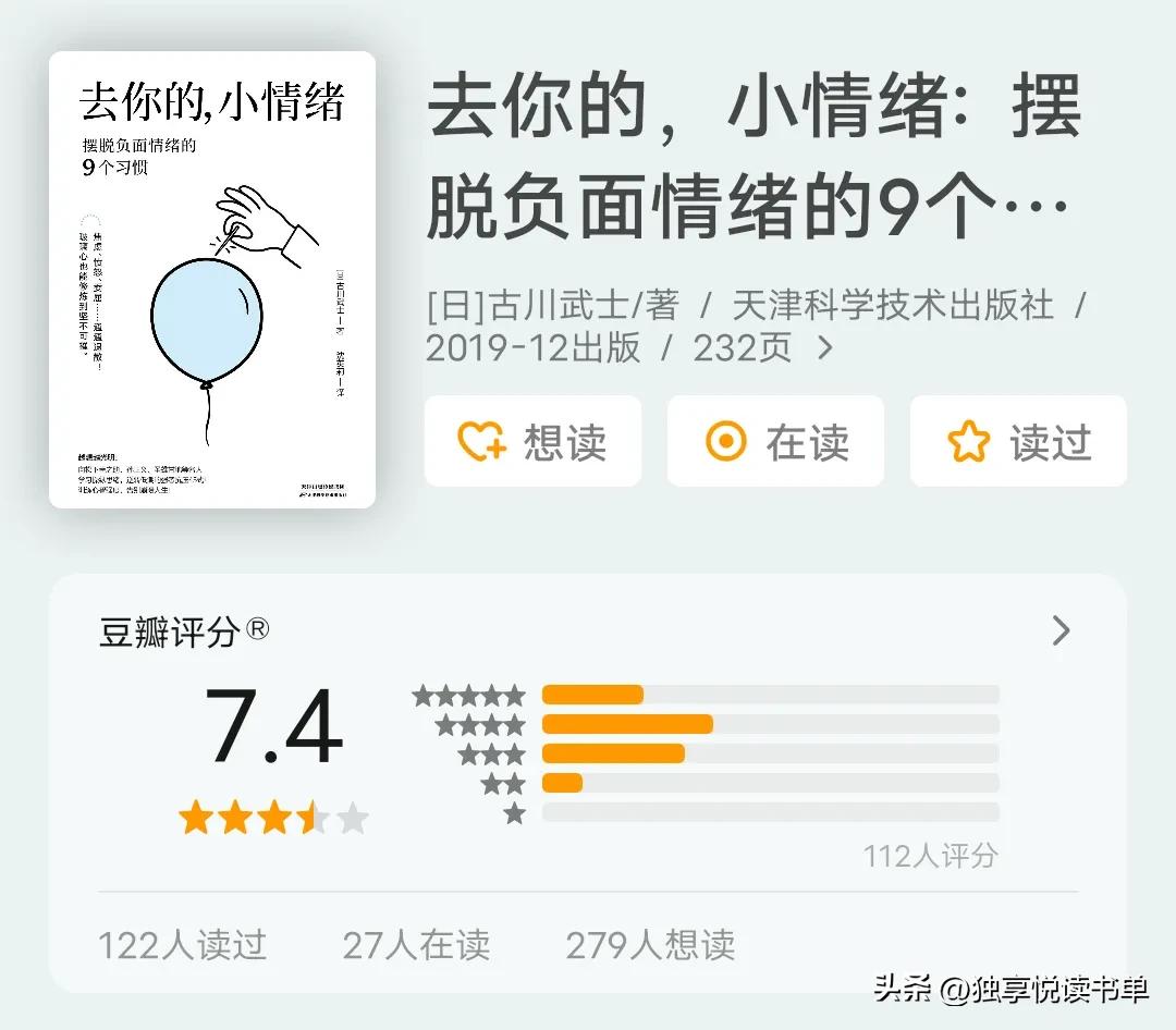 好书推荐社交心理学书,治愈坏情绪推荐5本情绪管理的书