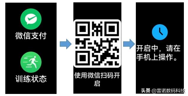 华为手环绑定微信支付,华为b6手环微信支付