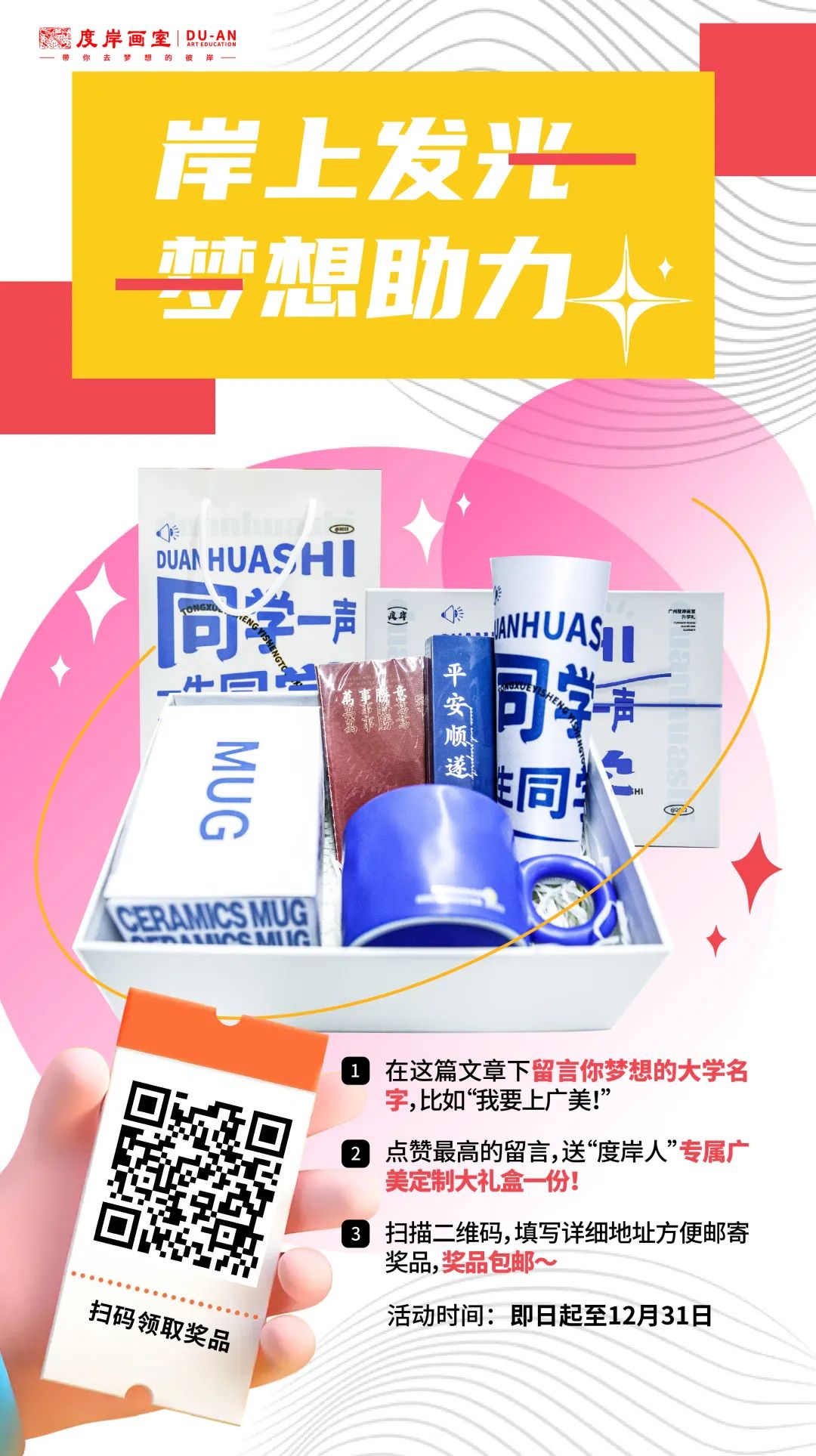 去广州美术学院需要准备什么,广州美术学院本科日常生活