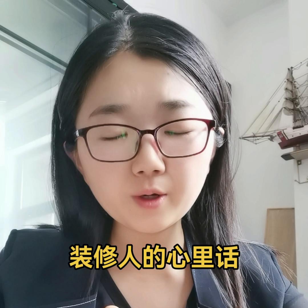 每天搬砖的装修人的心态,一个做装修的工地人