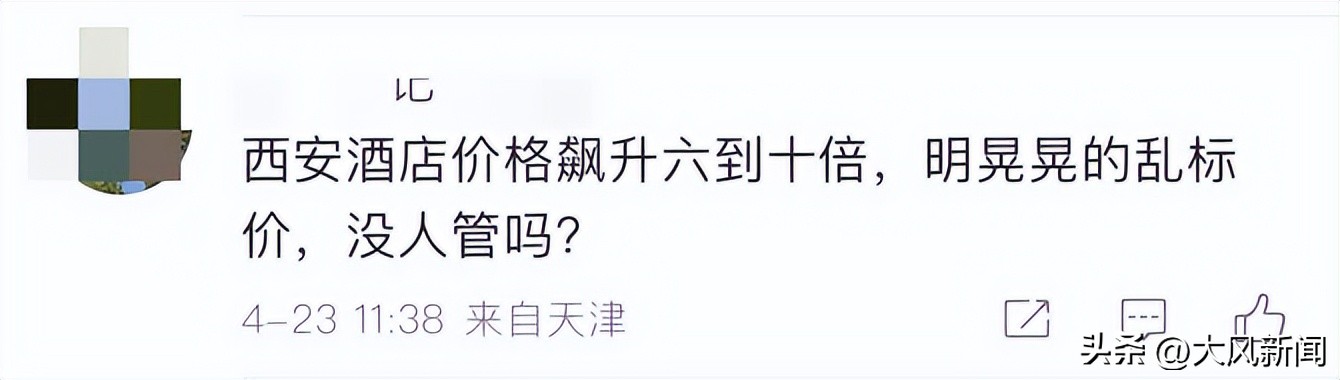 “五一”假期酒店涨价高达5倍多，违法吗？入住时遭“强制退订”等情况，应如何维权？律师解读——