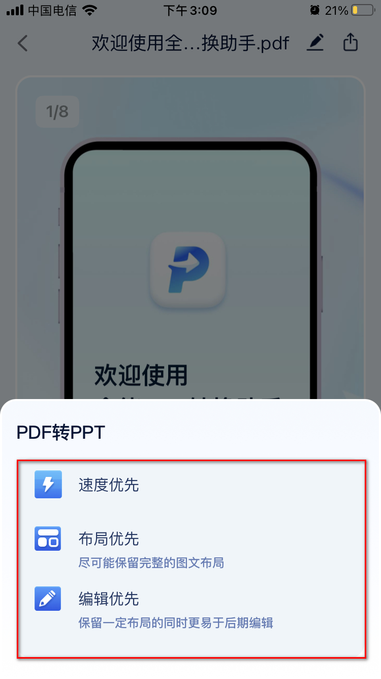 pdf转ppt出现乱码怎么解决,pdf转ppt乱码如何解决