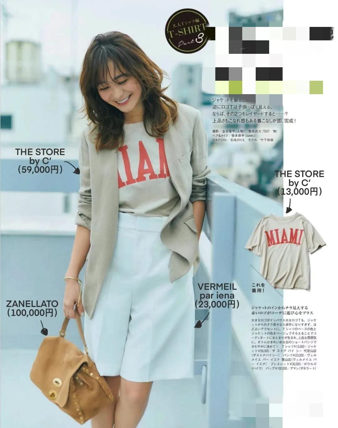 有气质的女人穿搭技巧,会搭配的女人优雅有气质搭配示范