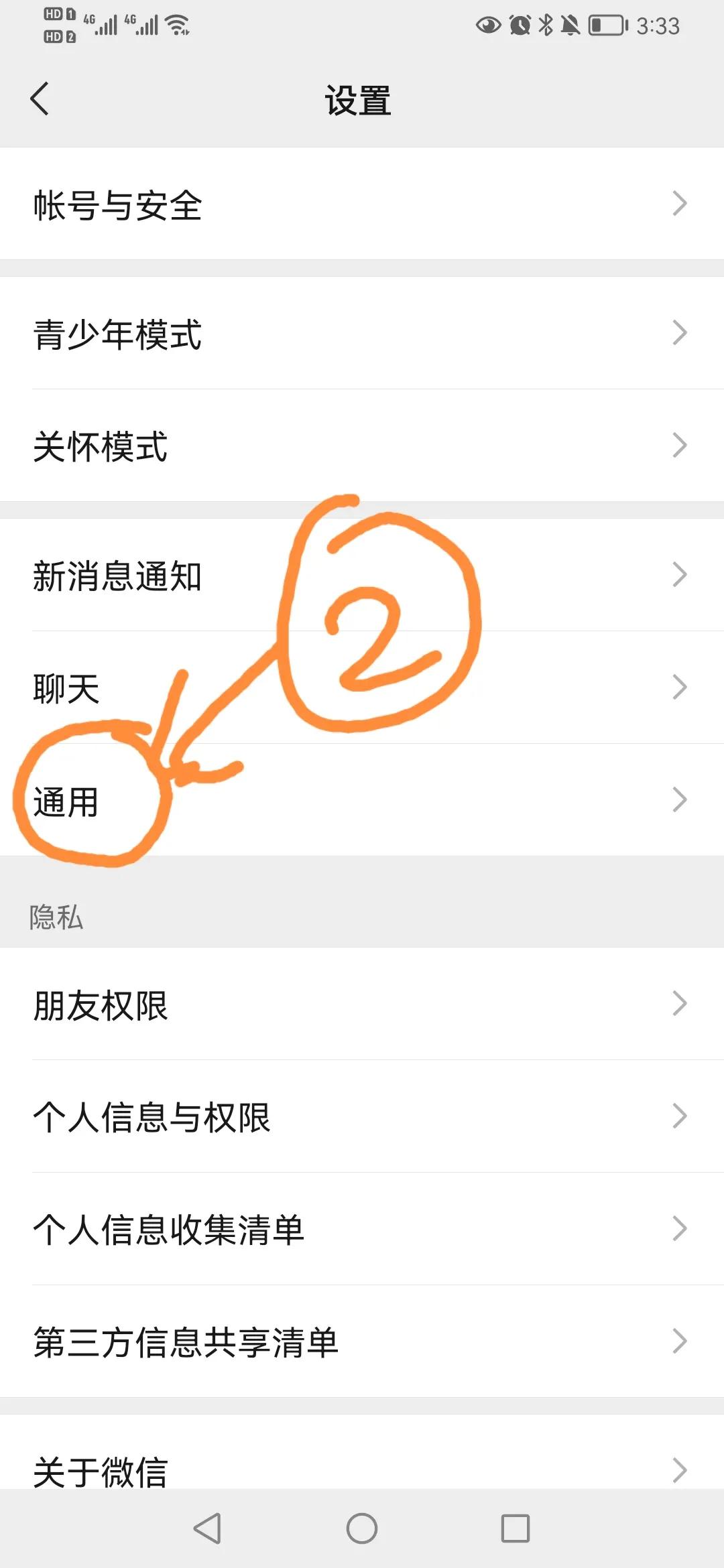 怎么清除自己名下其他的微信实名,微信管理名下实名账户清除会怎样