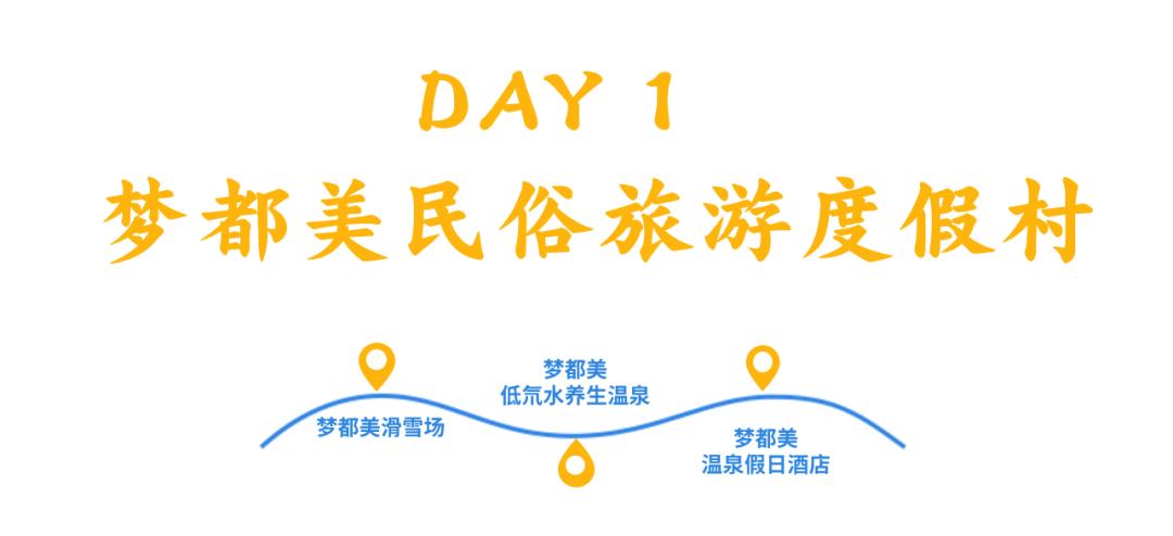 给延吉两天时间,保你满载而归!