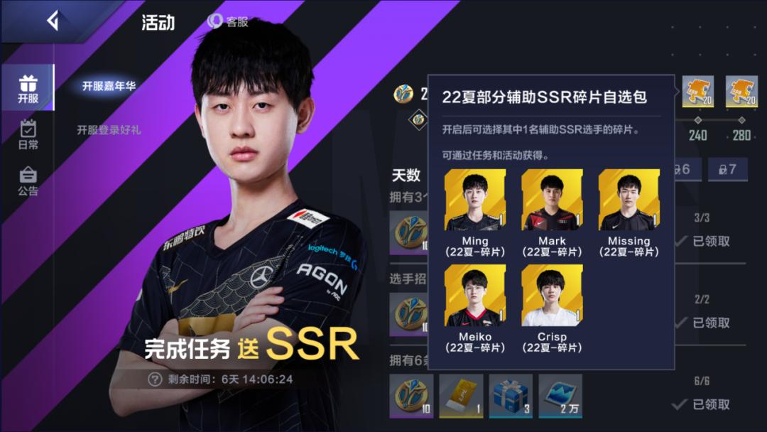 电竞经理tes阵容装备推荐,电竞经理满星需要多少