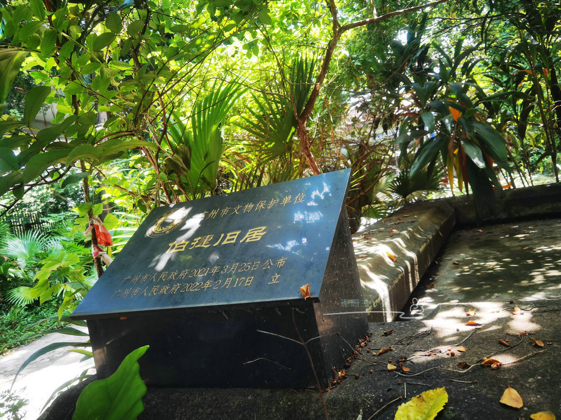 他被称为“沙面建筑之父”，旧居在养老院旁，曾被称“广州白宫”