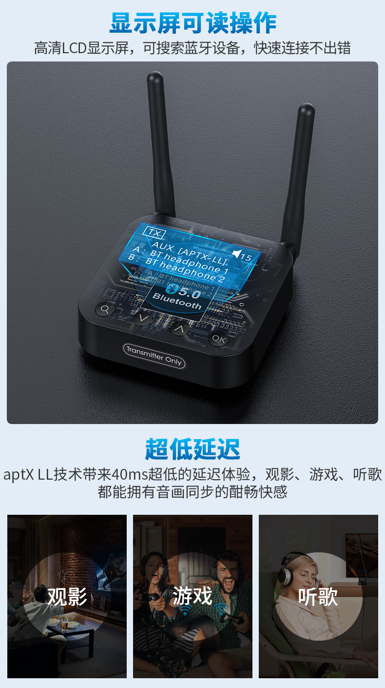一魔B06TX+蓝牙发射器，低延迟高保真音频一拖二，电脑电视通用