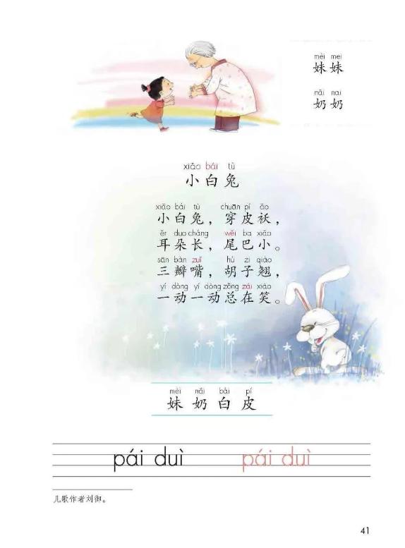 一年级上汉语拼音大全,一年级上汉语拼音aoe