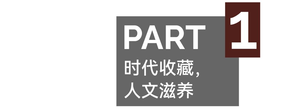 设计趋势｜布鲁盟设计：义乌中海·九樾府，重塑生活的图腾